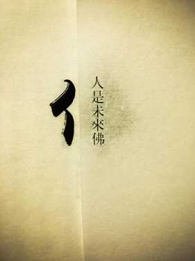 人生八苦