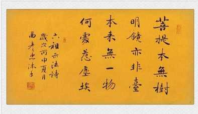 偈语的简介