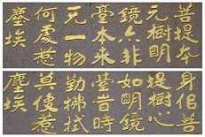 偈语的简介
