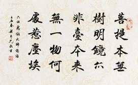 一些荡涤人心的偈语