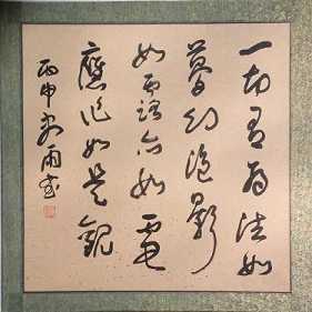 治疗眼病的偈语