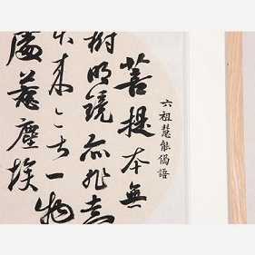 治疗眼病的偈语