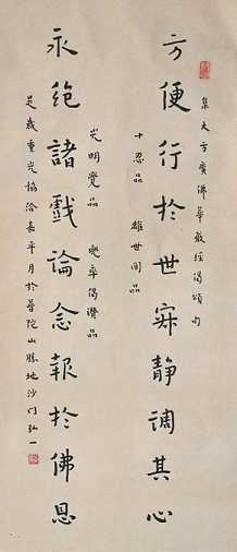 偈语