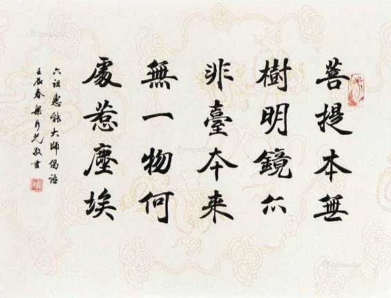偈语