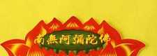 般若波罗蜜多心经晚上可以念吗