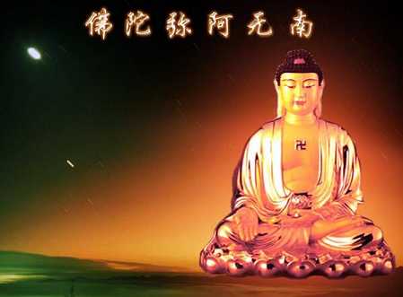 南无阿弥陀佛的意义