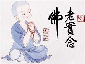 念佛的目的与方法