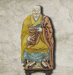 唐善导（莲宗二祖）《净土圣贤